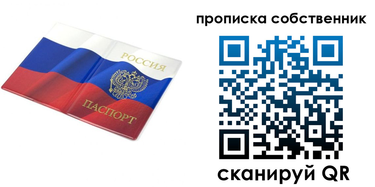 прописка ребенка в Киришах