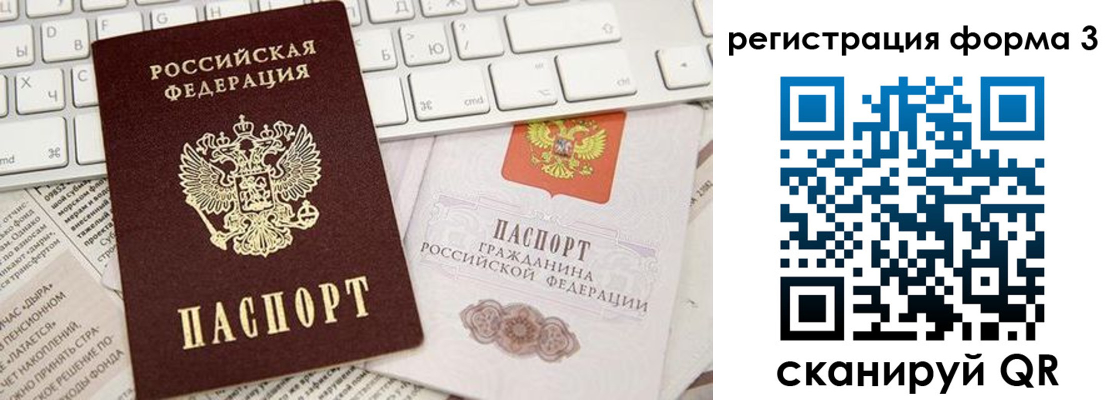 временная регистрация 2025 в Киришах