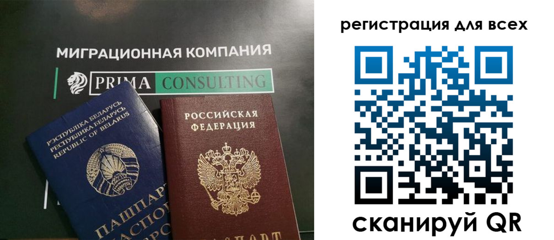 временная регистрация для всех в Киришах