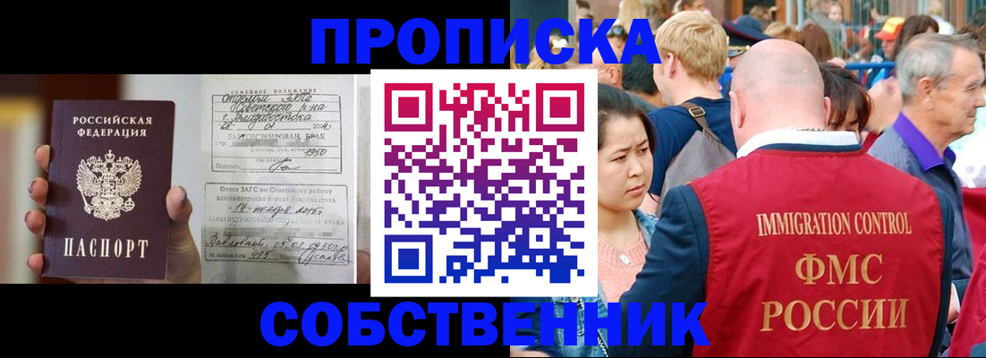 временная регистрация гарантия в Киришах