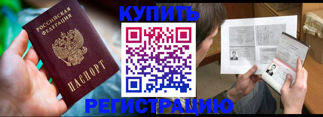 временная регистрация собственник в Киришах