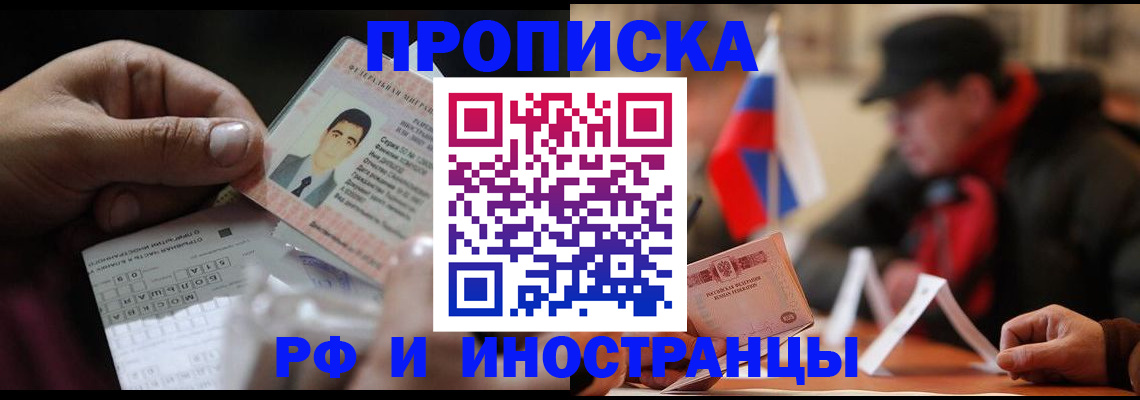 прописка для кредита в Киришах