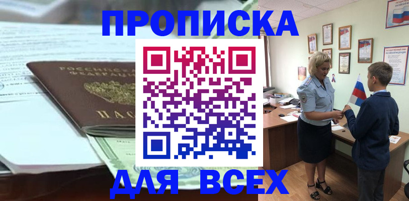 прописка паспорт в Киришах