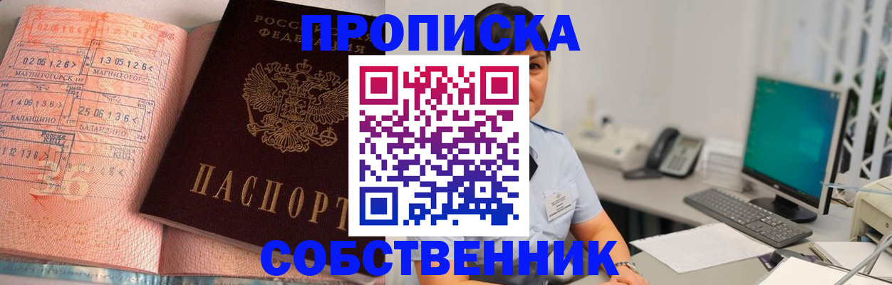 временная регистрация в Киришах