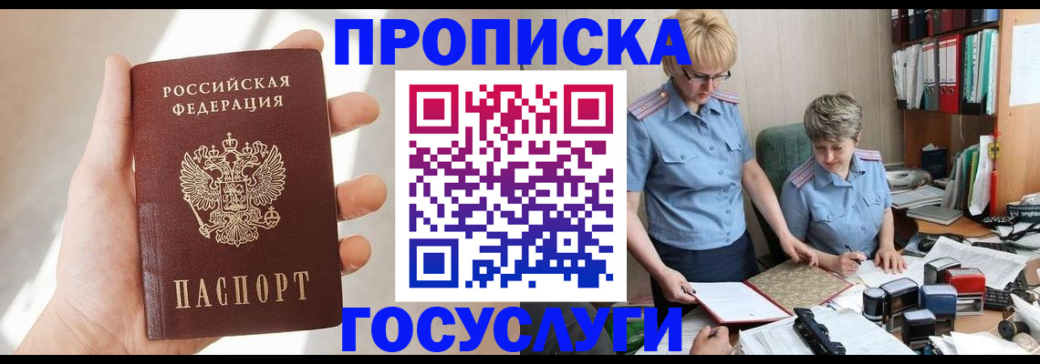 где прописаться в Киришах