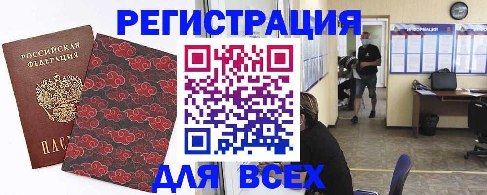временная регистрация надежно в Киришах