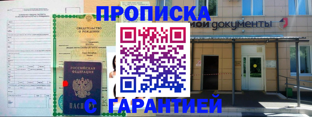 временная регистрация 2025 в Киришах